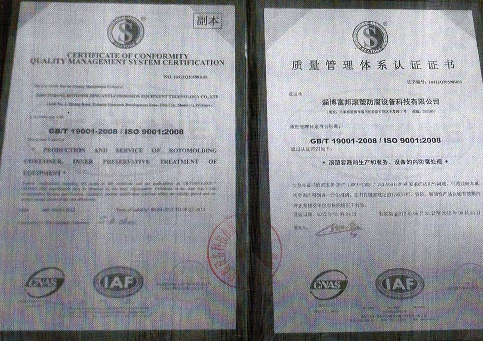 質(zhì)量管理體系認證